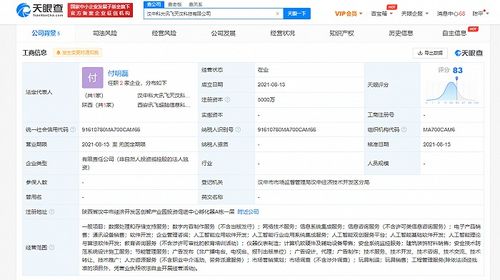 科大訊飛成立科技新公司，注冊資本5000萬，聚焦信息系統集成服務