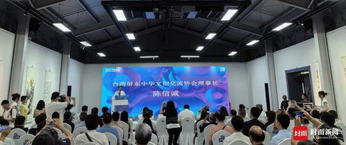 兩岸同心，巴蜀共韻 2024海峽兩岸文化藝術季在達州盛大啟幕